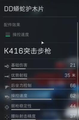 《三角洲行动》AK12配件选择攻略