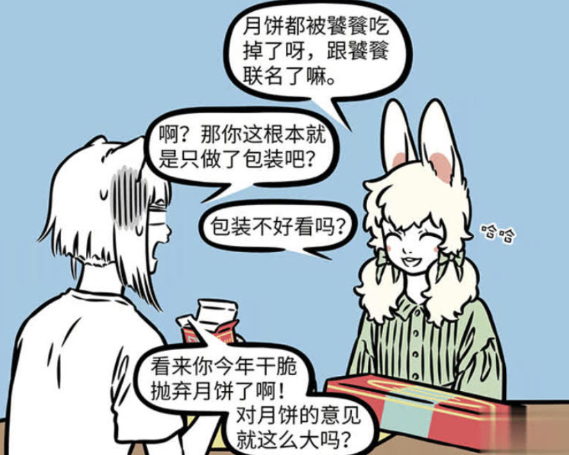 《非人哉》漫画新篇逗趣十足：小玉联名饕餮推出“空月”奇招，九月试吃遭遇“皇帝的新月饼”