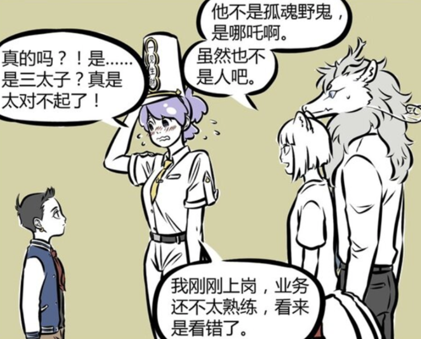 《非人哉》趣闻：白无常业绩狂追哪吒闹乌龙，小荷之谜引人深思