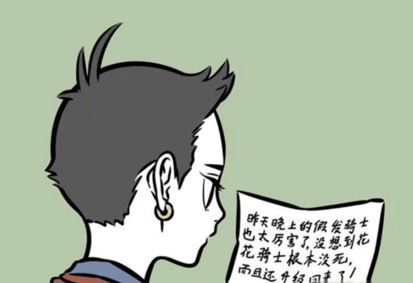 《非人哉》漫画趣事，哪吒意外卷入课堂“假发骑士”纸条风云