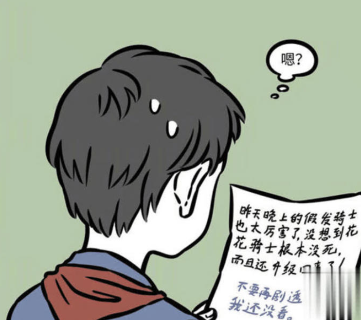 《非人哉》漫画趣事，哪吒意外卷入课堂“假发骑士”纸条风云