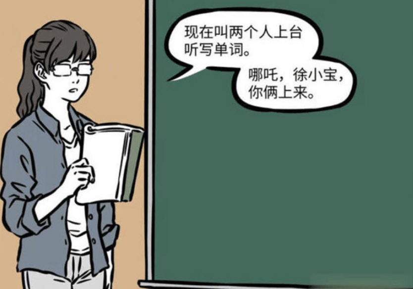 《非人哉》漫画教室风波，哪吒英语课上的另类“抗议”