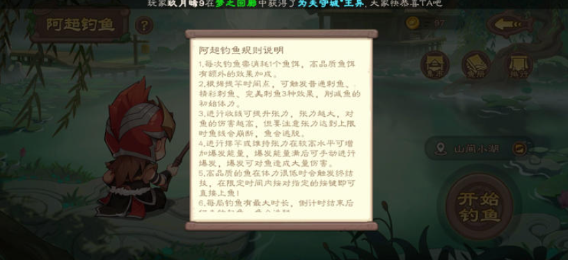 《三国杀》新奇跨界，棋牌高手变身钓鱼达人