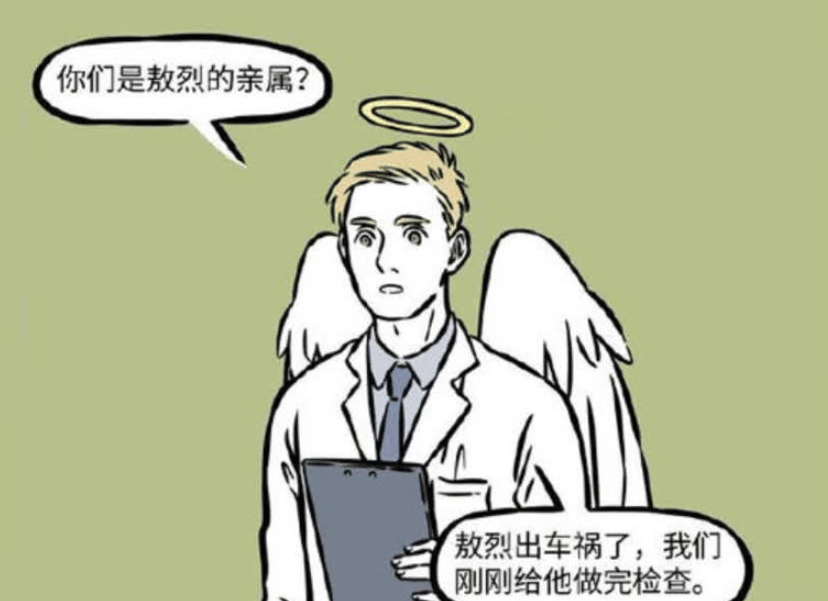 《非人哉》漫画新篇揭秘：敖烈飙车事故引发“身份迷失”，九月观音显真情