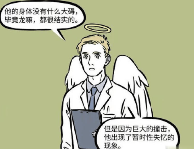 《非人哉》漫画新篇揭秘：敖烈飙车事故引发“身份迷失”，九月观音显真情