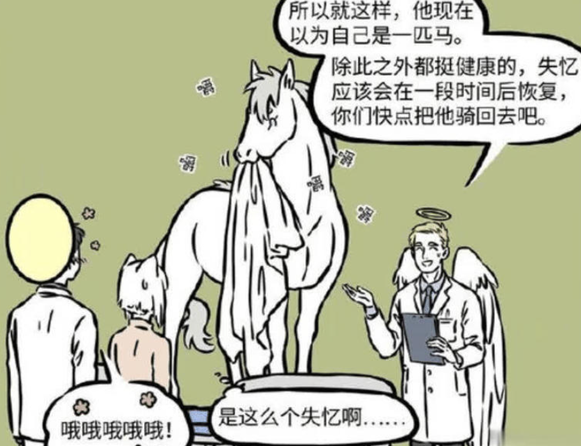 《非人哉》漫画新篇揭秘：敖烈飙车事故引发“身份迷失”，九月观音显真情