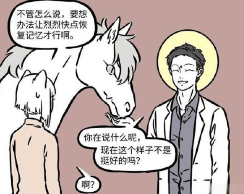 《非人哉》漫画观音心态大反转：九月焦急期盼，敖烈“马化”行为引风波