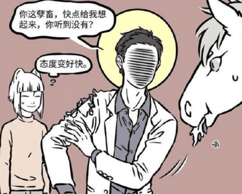 《非人哉》漫画观音心态大反转：九月焦急期盼，敖烈“马化”行为引风波