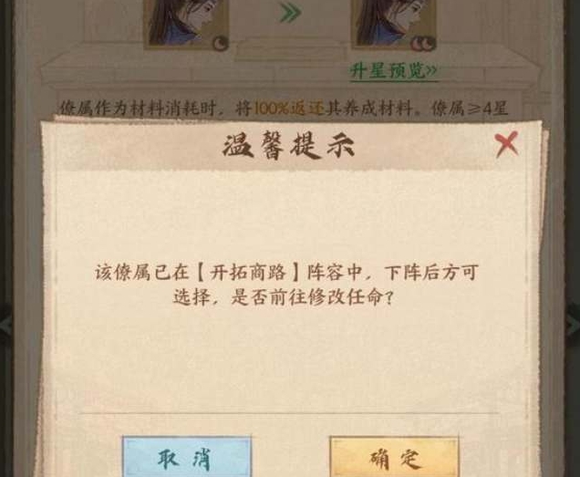 《这城有良田》开拓商路下阵攻略