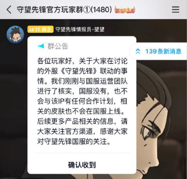 《守望先锋2》×《我的英雄学院》联动在即，国服缺席引关注