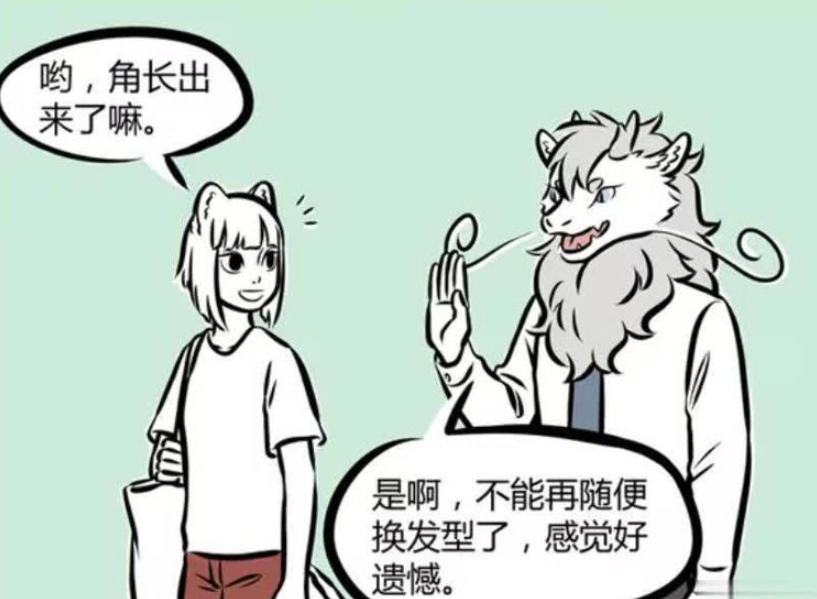 《非人哉》最新篇章：敖烈龙角重生，龙女惊人变化引热议