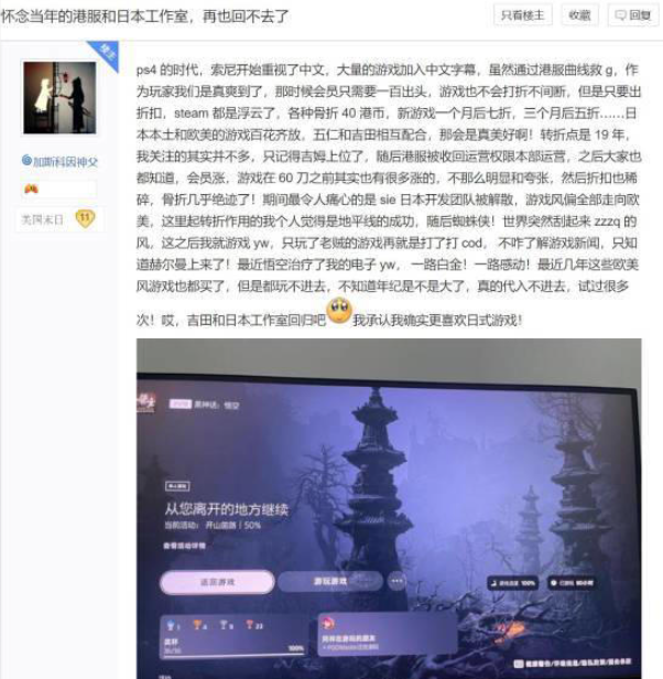 索尼互动娱乐解散余波，PS玩家情怀何去何从