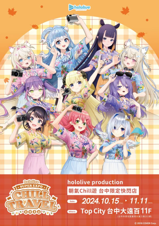 Hololive Production独家献礼：台湾限定周边商品惊喜上线，挡泥板&安全帽引领动漫时尚新风潮