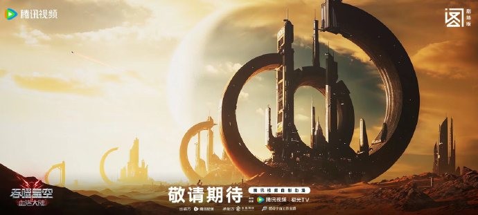 《吞噬星空》动画剧场版《血洛大陆》血洛禁区概念海报公开，站内预约突破100万