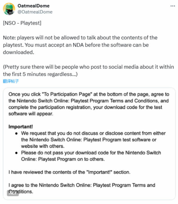 任天堂Switch Online神秘新功能限量测试启动：玩家热情高涨，保密协议引热议