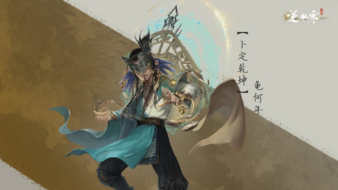 《逆水寒手游》全新国风副本《武林风云录·山海四象》即将上线，金、火、木、土四位BOSS预告