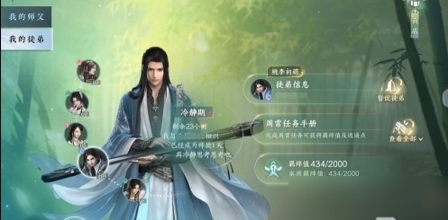 《逆水寒手游》师徒关系解绑指南