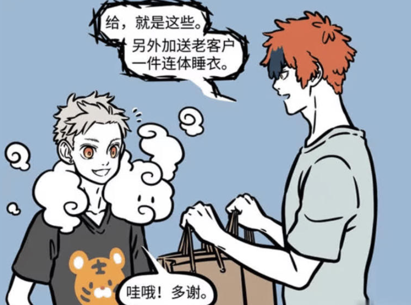 《非人哉》漫画揭秘，孙悟空的高定服装与筋斗云的奇特尝试