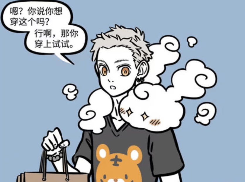 《非人哉》漫画揭秘，孙悟空的高定服装与筋斗云的奇特尝试