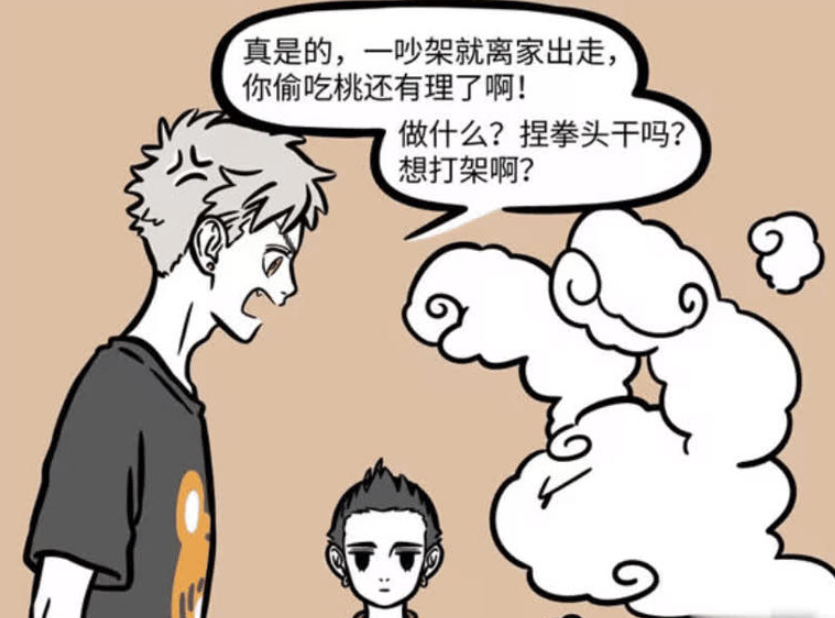 《非人哉》漫画趣事：筋斗云离家出走投奔哪吒，孙悟空无奈追责