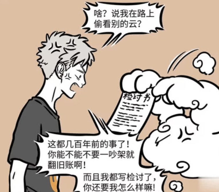 《非人哉》漫画趣事：筋斗云离家出走投奔哪吒，孙悟空无奈追责