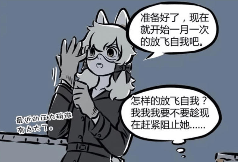 《非人哉》漫画版，小玉深夜挖洞的神秘行为