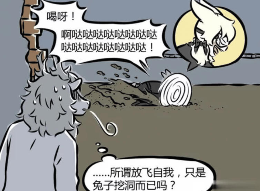 《非人哉》漫画版，小玉深夜挖洞的神秘行为