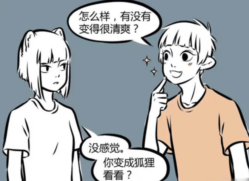 《非人哉》漫画版，十一月的刮胡子尝试与九尾狐形态的尴尬