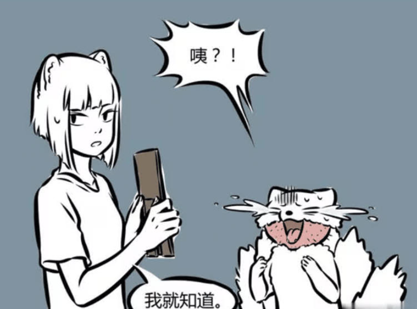 《非人哉》漫画版，十一月的刮胡子尝试与九尾狐形态的尴尬