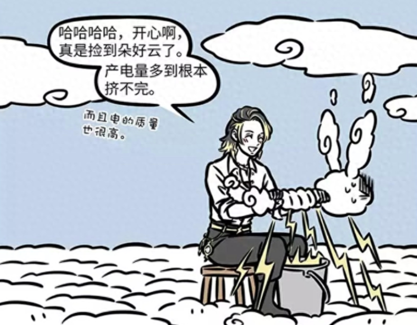 《非人哉》漫画版，电母与筋斗云的不解之缘