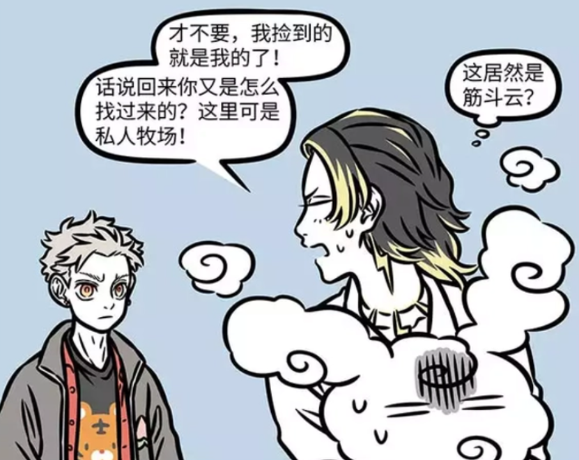 《非人哉》漫画版，电母与筋斗云的不解之缘