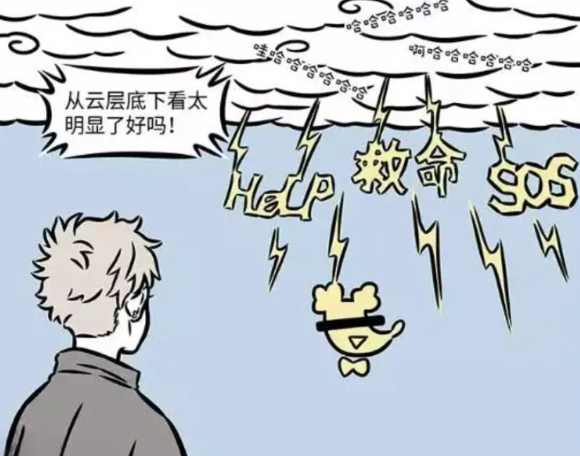 《非人哉》漫画版，电母与筋斗云的不解之缘