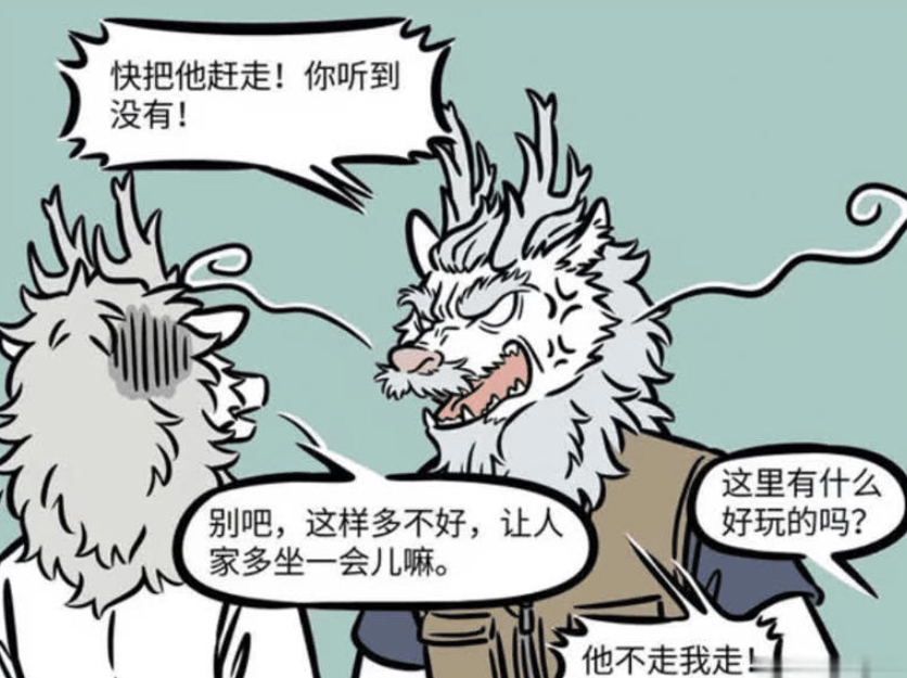 《非人哉》漫画版，敖闰的变脸大戏与哪吒的龙宫之行