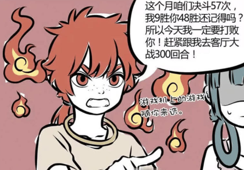 《非人哉》漫画版，哪吒与红孩儿的夏日对决