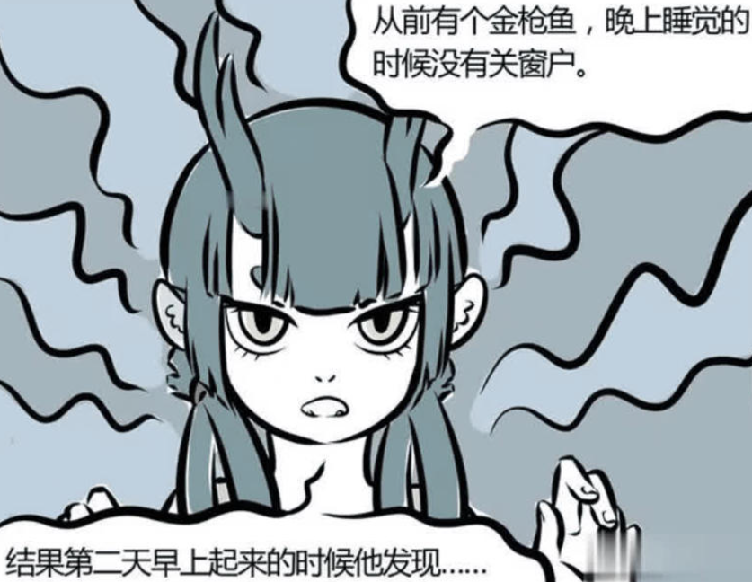 《非人哉》漫画版，龙女的深海恐怖故事降温法