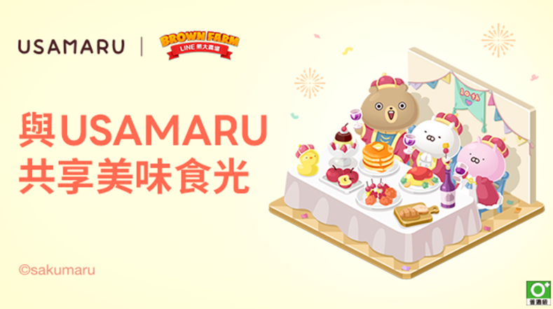 《LINE熊大农场》与人气贴图“USAMARU”合作开启，兔丸、小兔与布偶熊先生登场