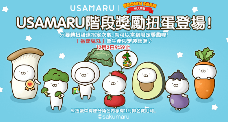 《LINE熊大农场》与人气贴图“USAMARU”合作开跑，限定角色与装饰惊喜登场