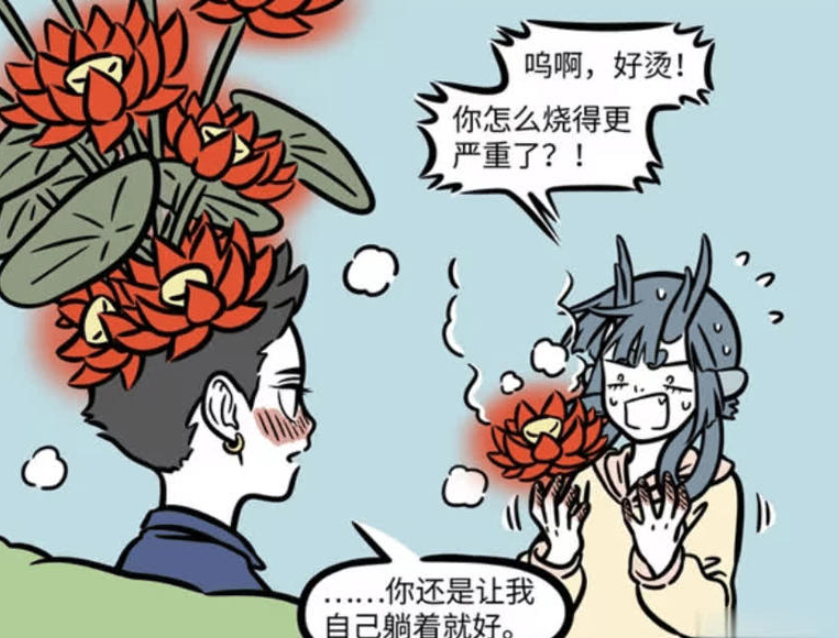 《非人哉》漫画，哪吒的化肥特效药与龙女的好意