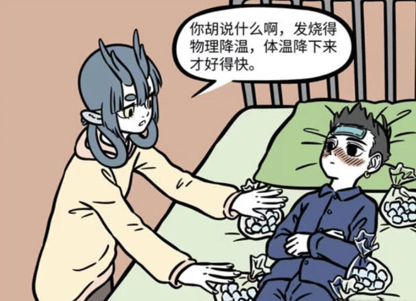 《非人哉》漫画，龙女与红孩儿的降温大对决