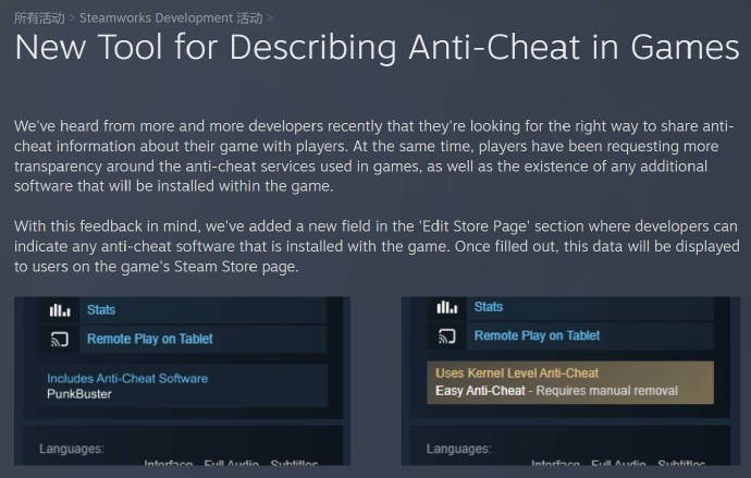 Steam更新反作弊描述规则，满足更多开发者与玩家的需求