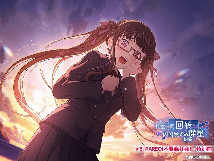 《梦想协奏曲!少女乐团派对!》新登场成员卡面展示：伴你一同回转 闪闪发光的群星招募