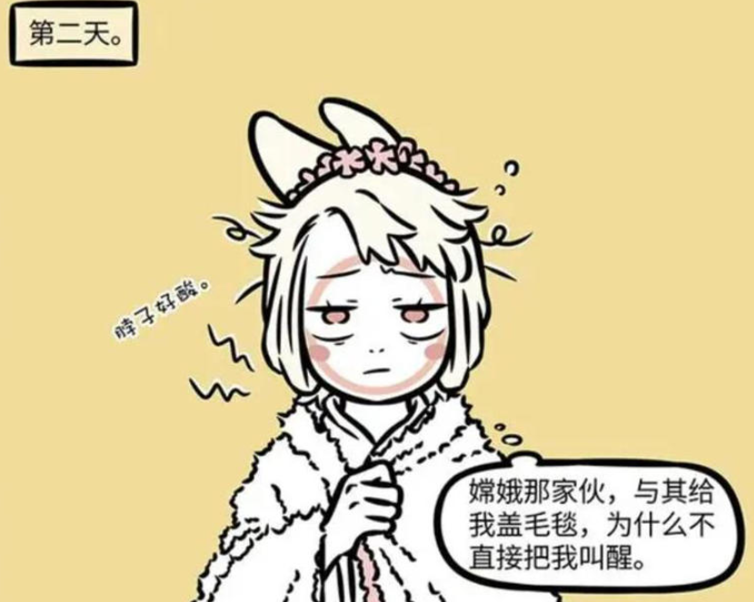 《非人哉》漫画版，嫦娥与小玉在月宫中的生活抉择