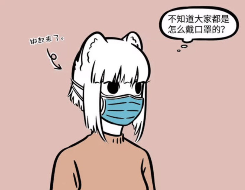 《非人哉》漫画版，神仙精怪们的口罩难题与创意