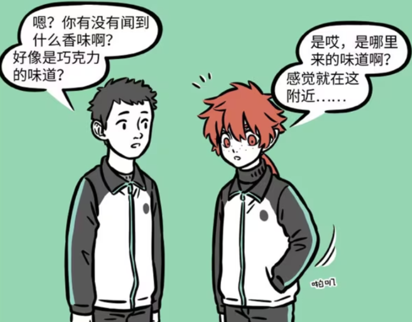 《非人哉》漫画版：小航巧送表白巧克力，红孩儿误以为战书