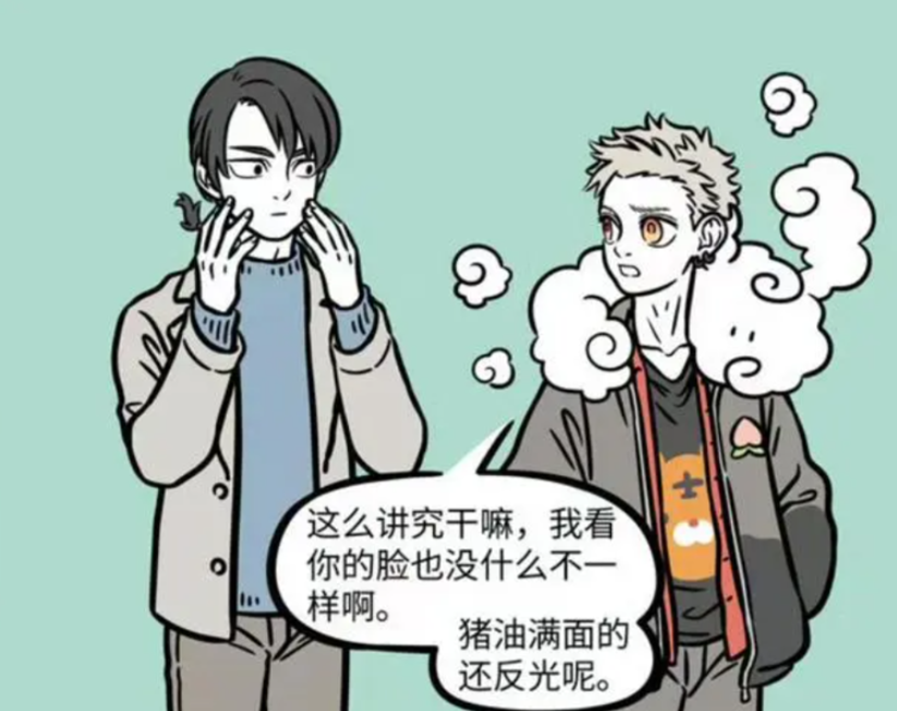 《非人哉》漫画版：猪八戒与孙悟空的皮肤保养态度大不同