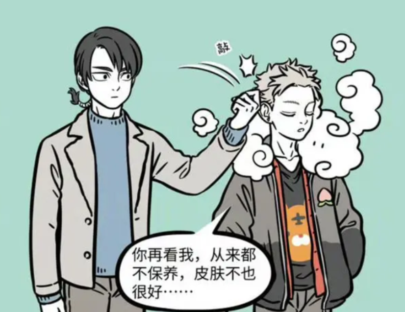 《非人哉》漫画版：猪八戒与孙悟空的皮肤保养态度大不同