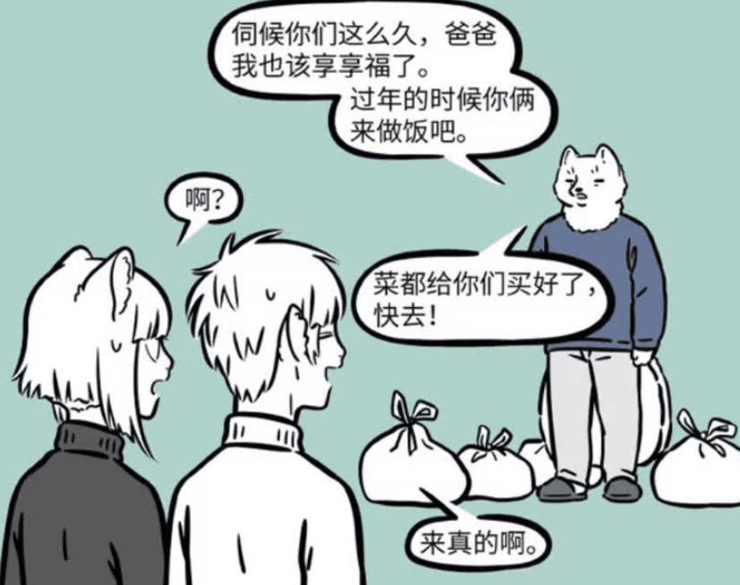 《非人哉》漫画版：九月和十一月首次下厨，方便面料理引发爆笑