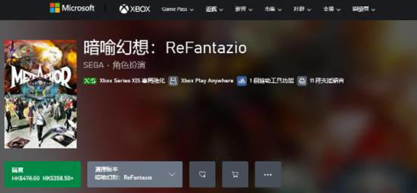 《暗喻幻想：ReFantazio》首次折扣来袭，25%优惠不容错过