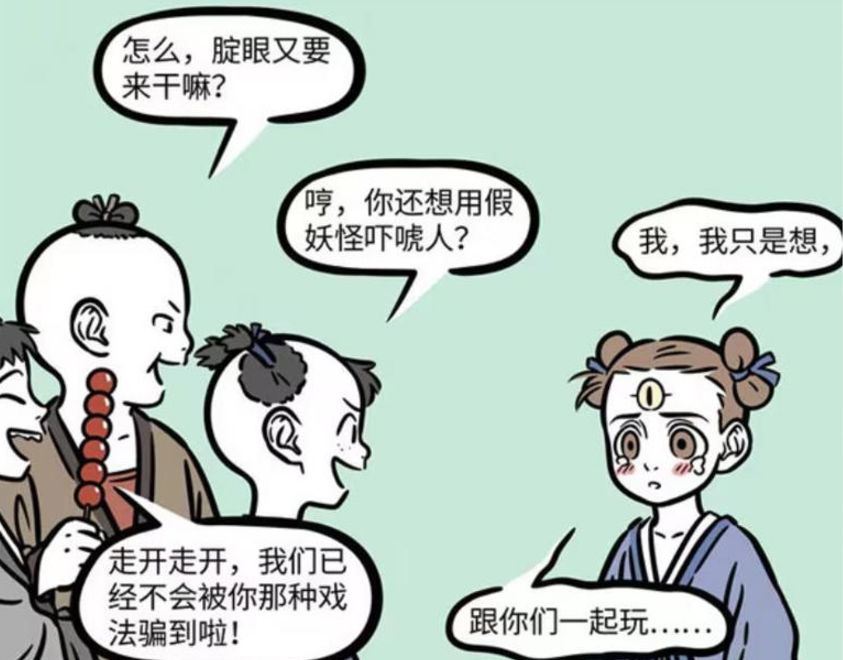 《非人哉》漫画更新，杨戬与阿杭、哮天联手教训恶霸小孩