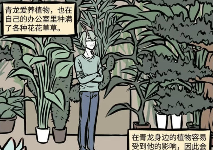 《非人哉》漫画更新，青龙校长的植物魔力与哪吒的“成长”风波